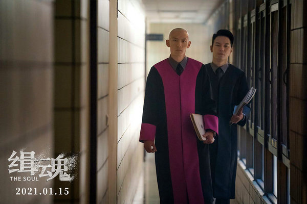 《缉魂》曝终极预告及海报 张震呈现憔悴病容张钧甯深情陪伴告白