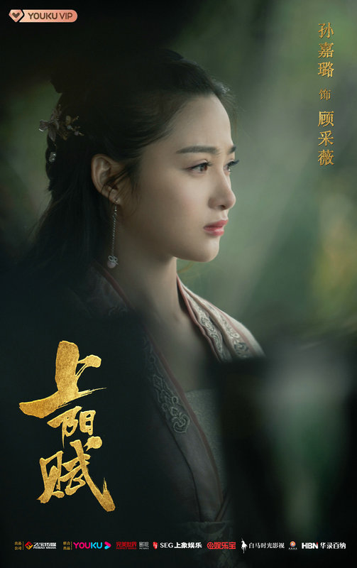 孙嘉璐《上阳赋》角色上线 挑战复杂层次感牵动剧情走向