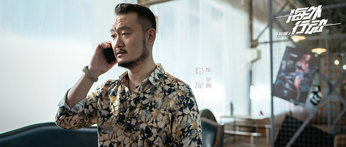 寒青《刑警之海外行动》热播 这个反派是个狠角