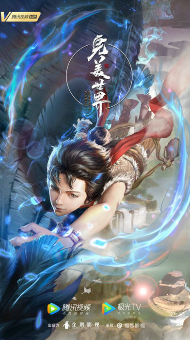 傲骨少年主宰世间沉浮《完美世界》动画4月23日热血开播