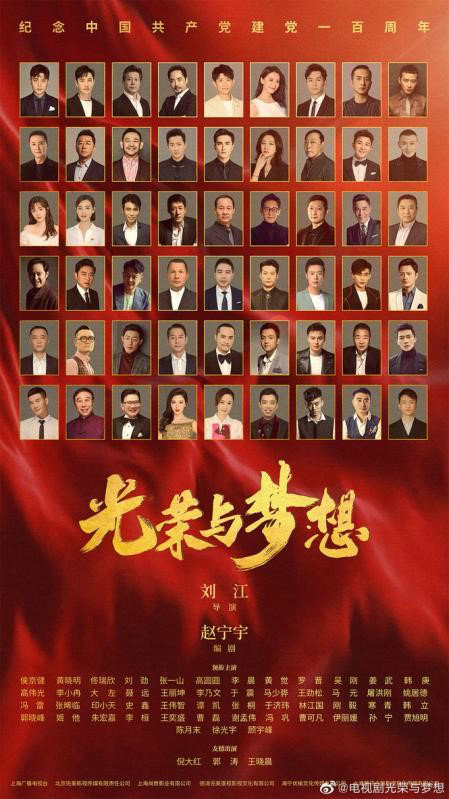 《光荣与梦想》收视持续走高侯京健与著名导演刘江合作并挑起大梁