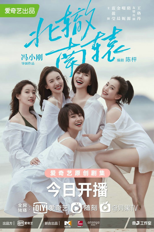都市情感剧《北辙南辕》官宣定档,隋源新角色“冯希”上线!