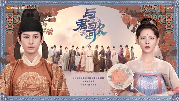 《与君歌》超点开启 “第三人”身份反转不断期待飙升