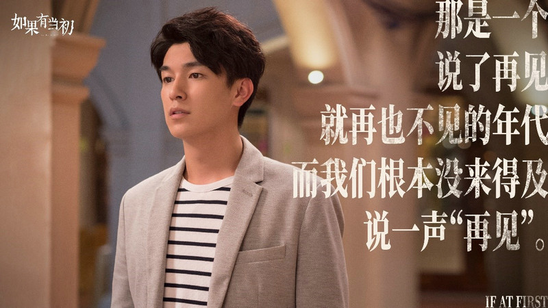 从“剧本杀”到“命运杀” 互动电影《如果有当初》大有“玩头”