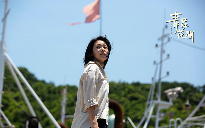 《青苔花开》今日公映 郎月婷开启治愈之旅