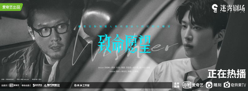 《致命愿望》绿藤即将沦陷 冯绍峰文淇范丞丞面对欲望将如何抉择