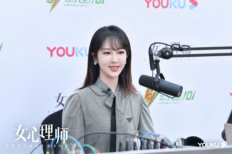 《女心理师》“空降”申城上空送温暖:杨紫化身一日DJ开解心事
