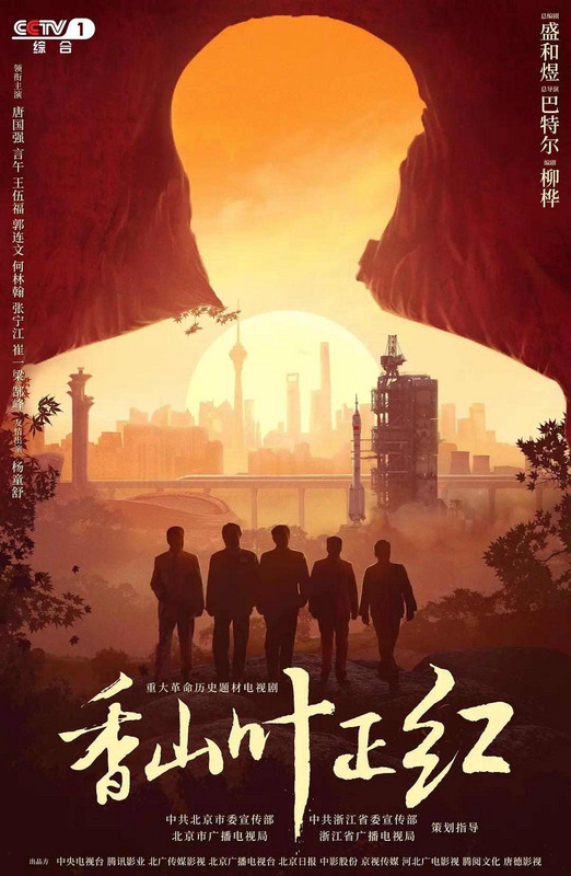 国家一级演员许文广出演《香山叶正红》周总理,短期减重30斤还原体态