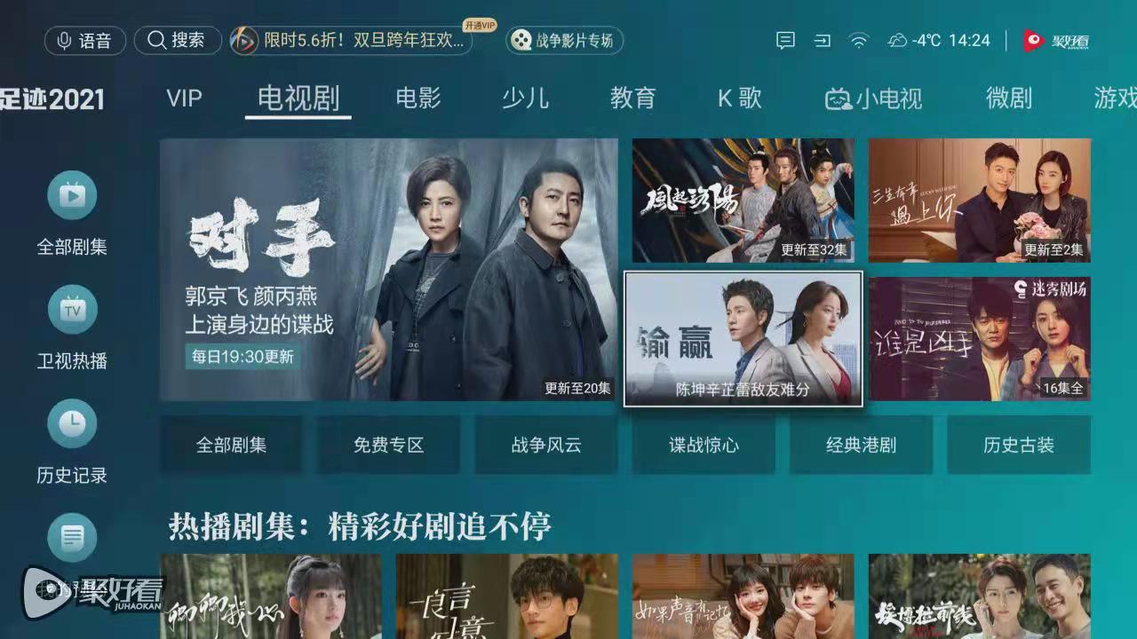 陈坤辛芷蕾上演商业对决 《输赢》聚好看全网热播中