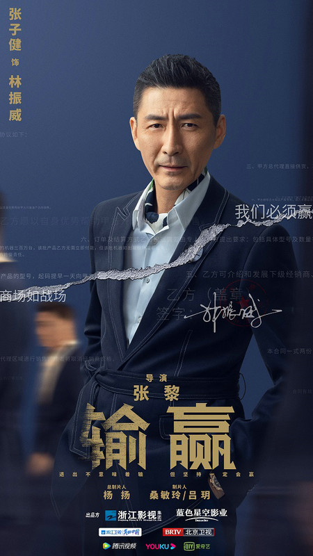 张子健双剧霸屏 霸总枭雄角色反差热议不断