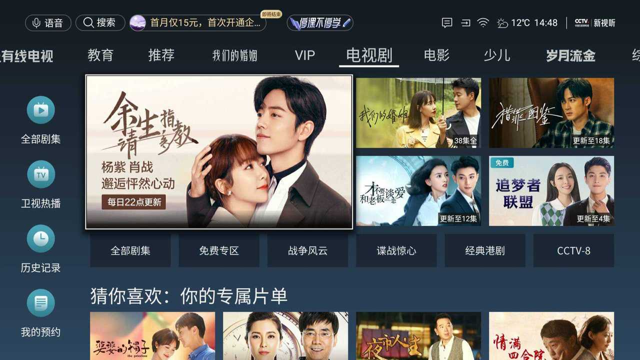 杨紫搭档肖战上演余生夫妇 《余生,请多指教》聚好看全网首播