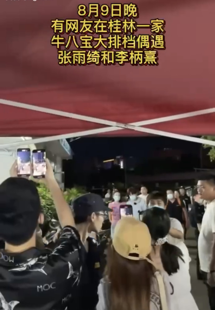 张雨绮少女感十足与李柄熹桂林吃大排档 看不出是相差8岁的姐弟恋