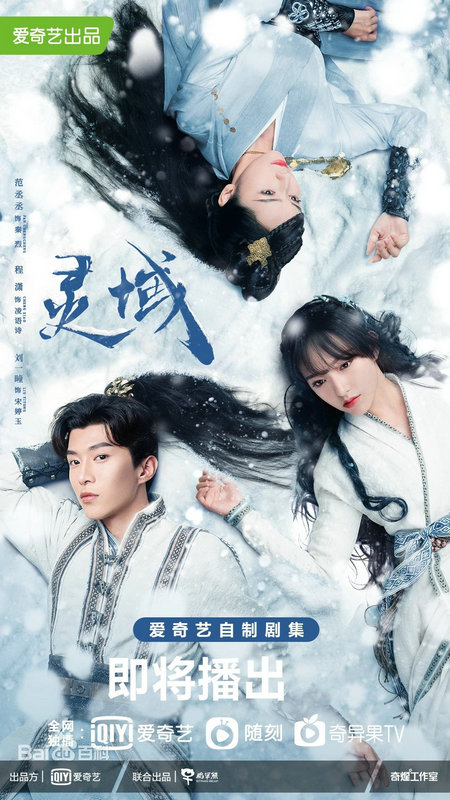 魏巍担任《灵域》执行制片人,打造优质内容