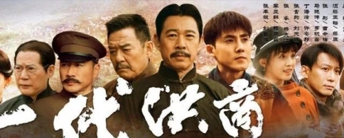 电视剧《一代洪商》央八热播,狗鱼崽扮演者徐韬角色塑造走心获好评