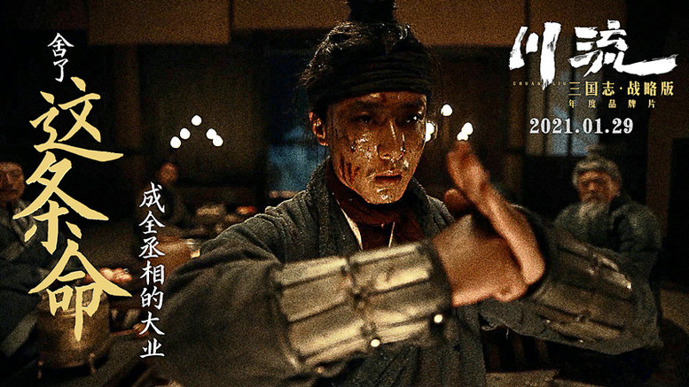 白恩《川流》今日上映 孤勇小人物逆改大局