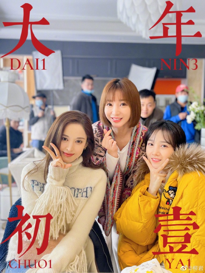 柳岩晒与娜扎陈小纭合照 仨美女休闲装养眼