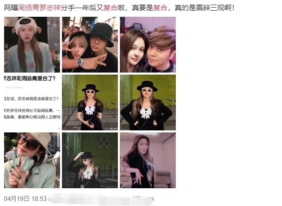 周扬青霸气被曝复合传言:“无需男人”
