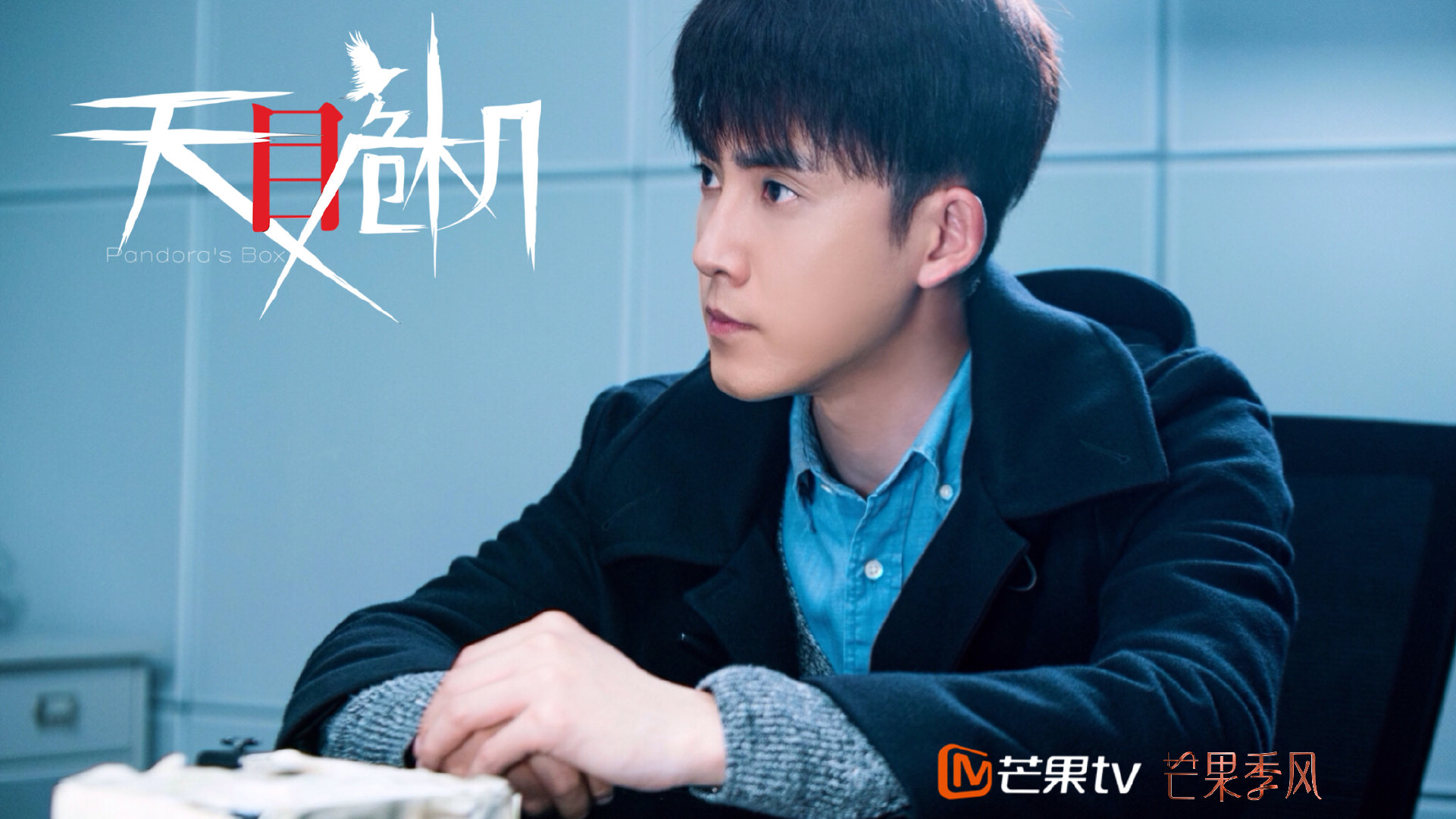 张睿新剧《天目危机》热播 抽丝剥茧迎战“意识犯罪”