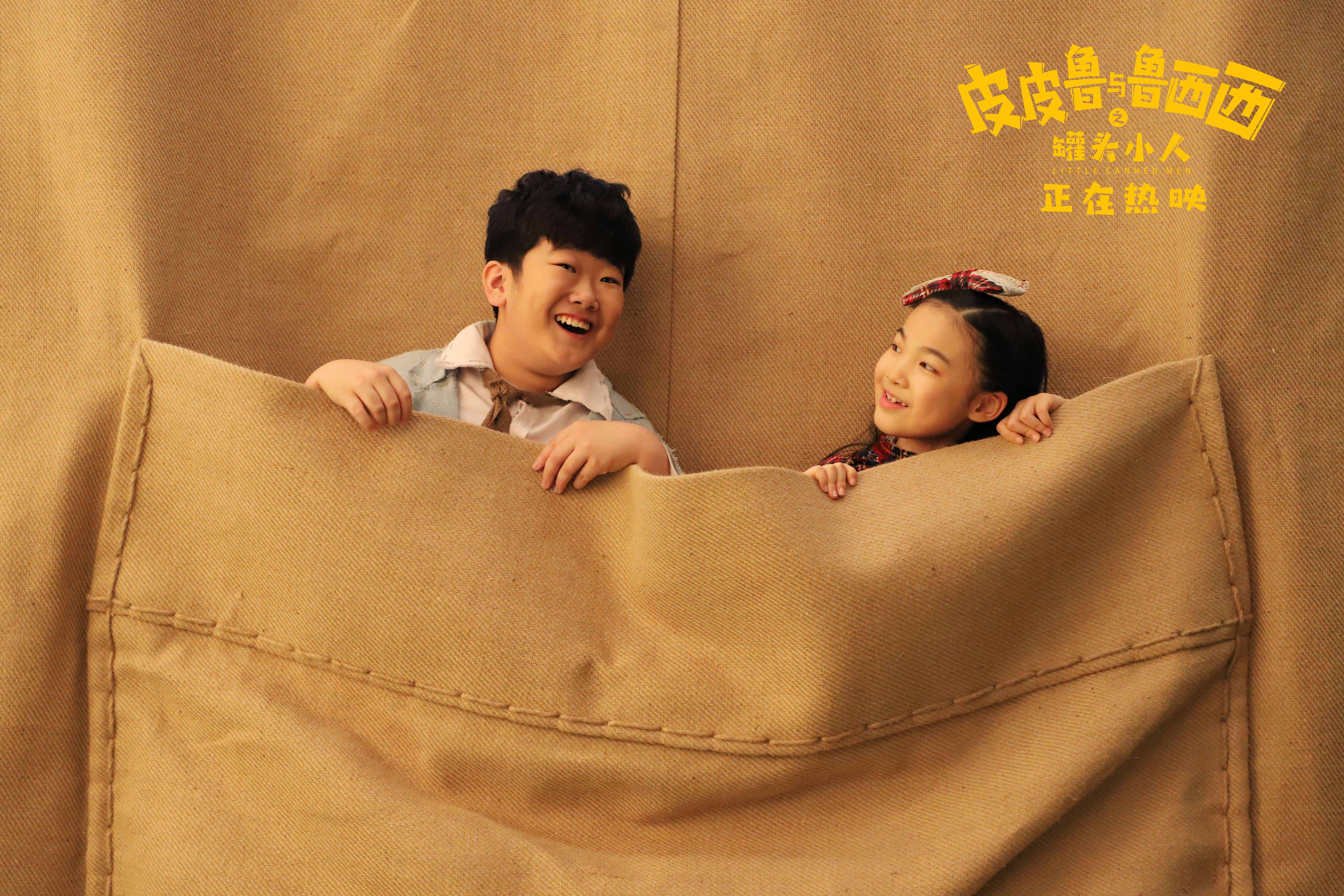 《皮皮鲁与鲁西西之罐头小人》热映 郑渊洁银幕首秀解锁神秘角色
