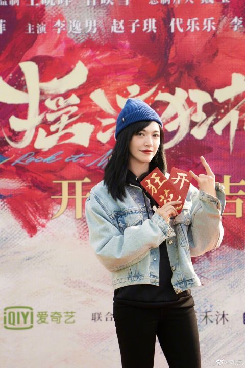 姚晨晒照庆祝新剧开机 穿牛仔外套对镜摆pose又甜又酷