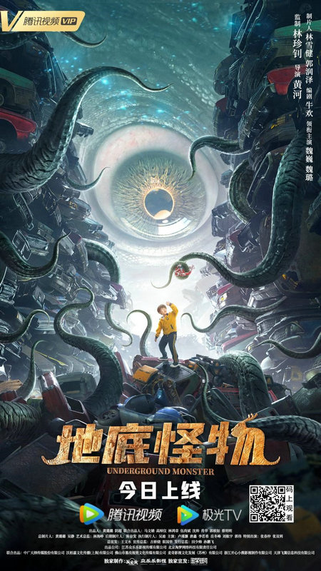 《地底怪物》今日上线!地底怪兽觉醒 超燃冒险即刻开启