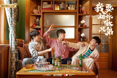 《我要和你做兄弟》不靠设定靠功力 寒假档的校园喜剧黑马